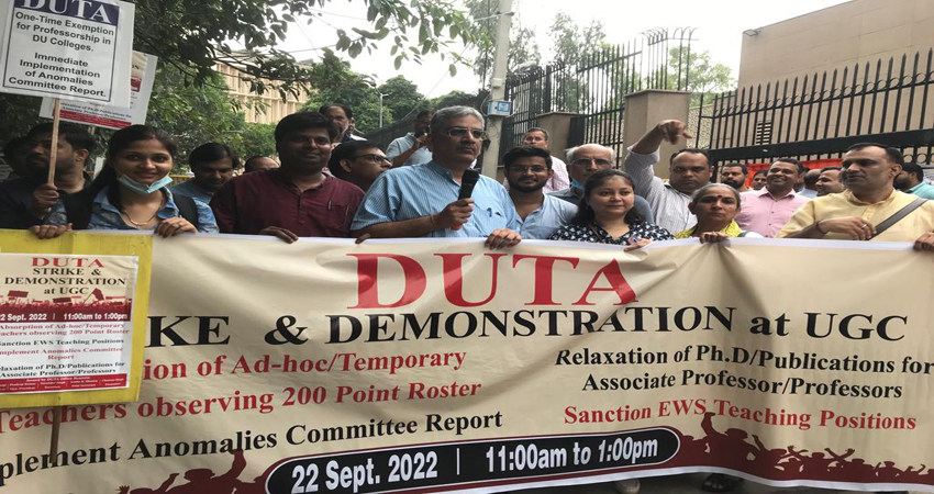 तदर्थ शिक्षकों के समायोजन की मांग को लेकर डूटा का यूजीसी पर प्रदर्शन तदर्थ शिक्षकों के समायोजन की मांग को लेकर डूटा का यूजीसी पर प्रदर्शन